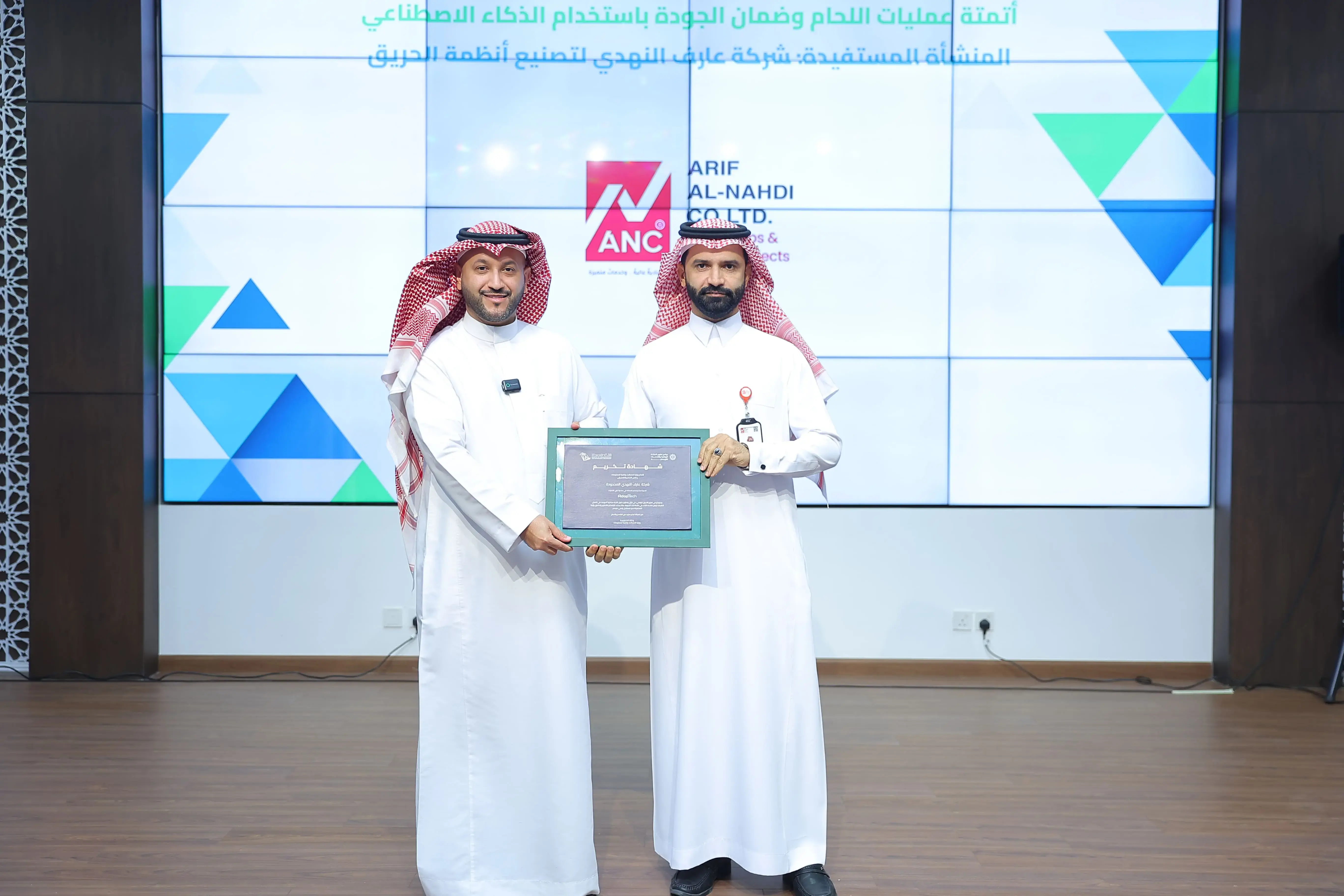 Ministry Recognition 2025