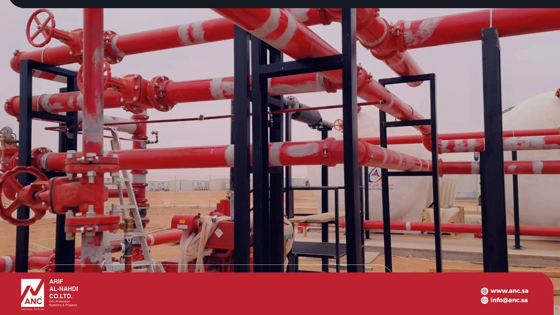 شركة تركيب وتوريد أنظمة حريق في السعودية